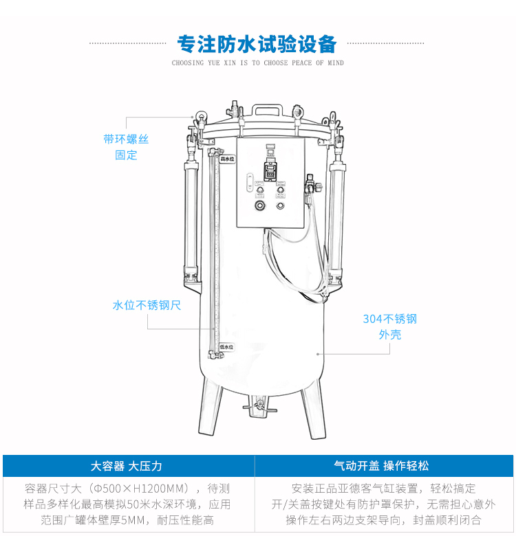 IP68防水測(cè)試裝置（實(shí)驗(yàn)室專(zhuān)用）