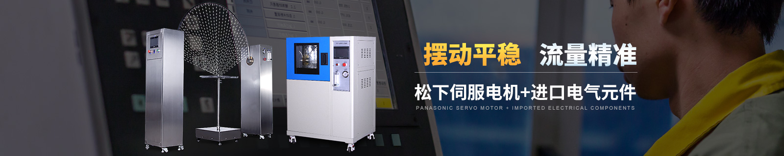 淋雨試驗機(jī)