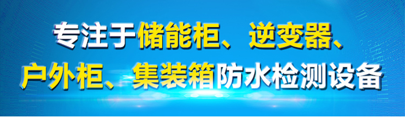 儲(chǔ)能柜詳情頁(yè)_01